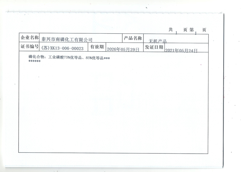 榮譽資質(zhì)